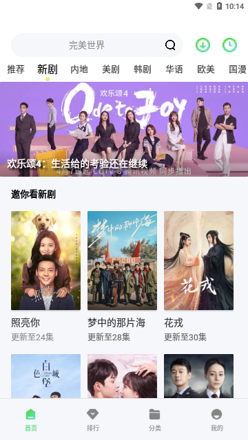 飞狐影视免费高清版