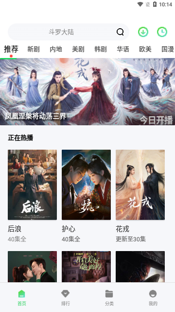飞狐影视免费高清版