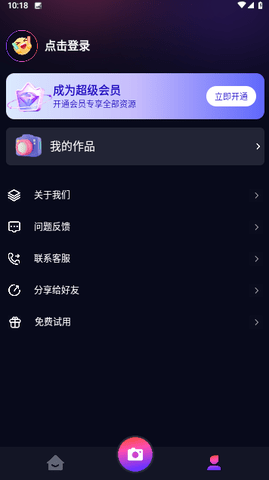 一键动漫化