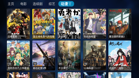 MG电视盒子免会员版