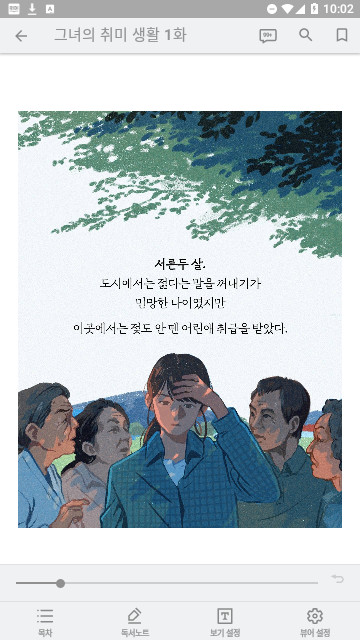 ridi漫画2023最新版