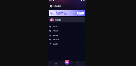 一键动漫化免费版