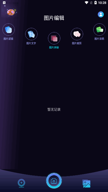 飘花特效视频制作App免费版