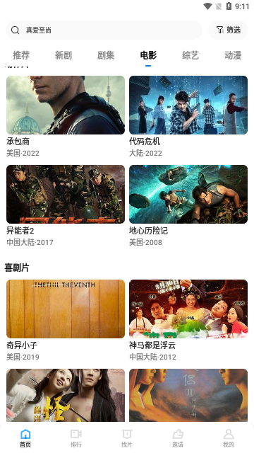 全民视频