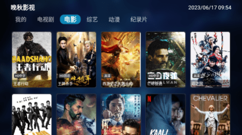晚秋影院TV电视版