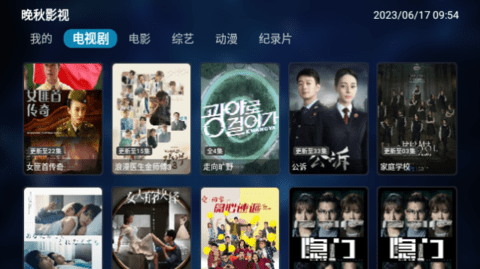 晚秋影院TV去广告纯净版