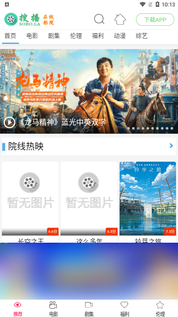 搜播影院