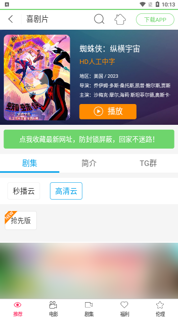 搜播影院