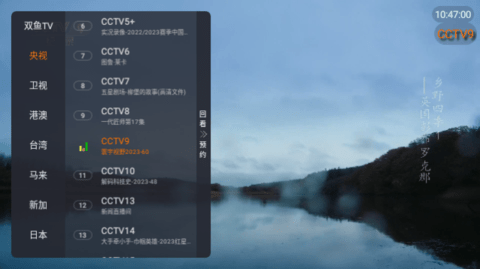 双鱼TV高清免费版