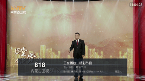 神话TV电视直播app