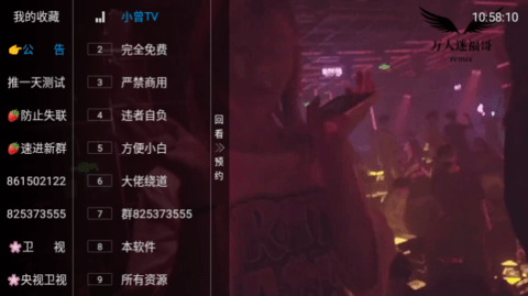 神话TV去广告纯净版