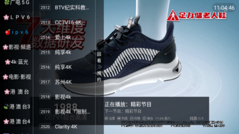 神话TV去广告纯净版