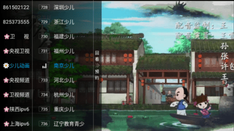 神话TV去广告纯净版