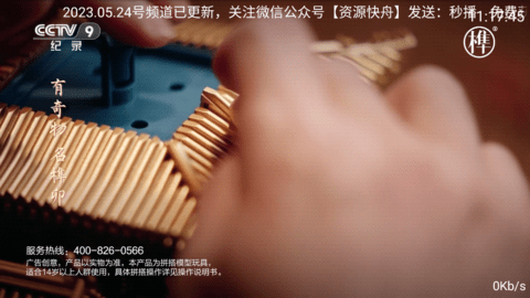 秒播TV电视直播app