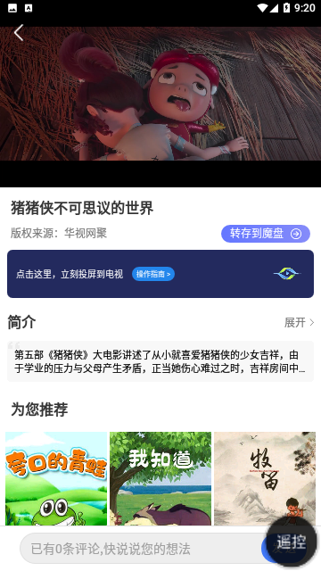 Screenshot_20230618-092044