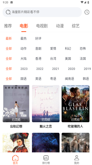魔方影视去广告纯净版