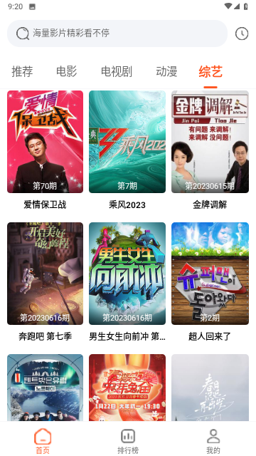 魔方影视投屏版