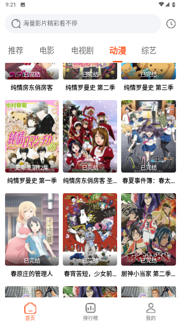 魔方影视