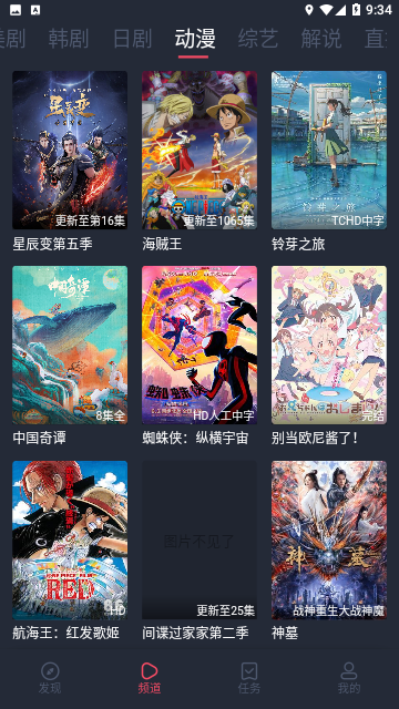 Screenshot_20230618-093404