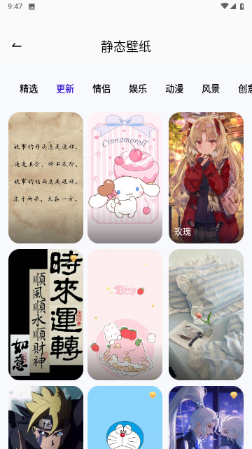 超赞鸭壁纸官方版