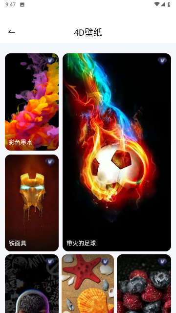 超赞鸭壁纸官方版