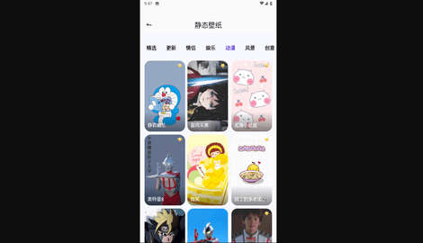 超赞鸭壁纸官方版