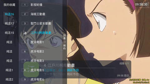 东邪TV高清会员版