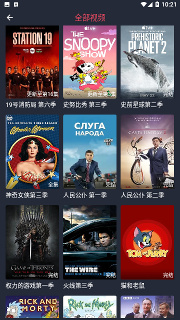 子子影视去广告版