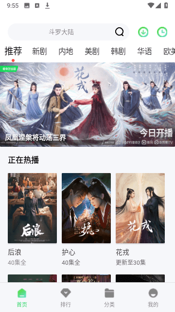 米诺视频官方版