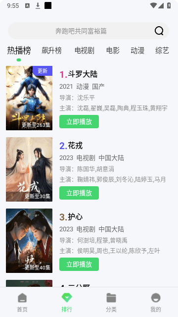 米诺视频官方版