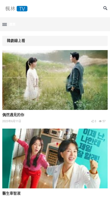 枫林TV2024最新版