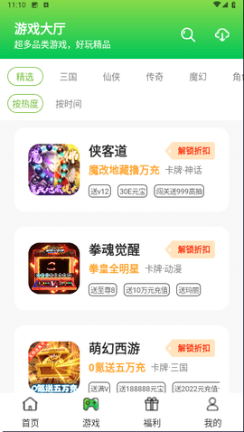 丸丸游戏