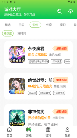 丸丸游戏2023最新版