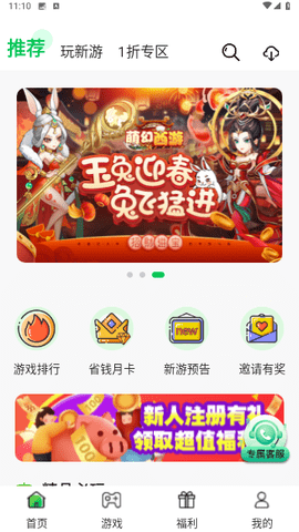 丸丸游戏