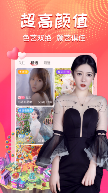 甜豆直播522.tv官方版