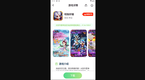 丸丸游戏2023最新版