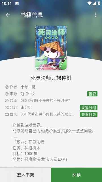 FreedBook2023最新版