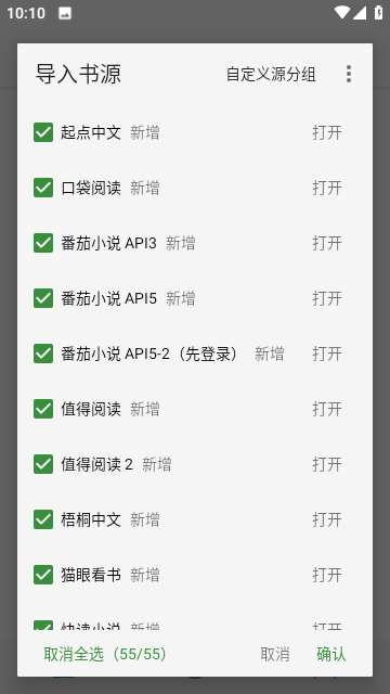 FreedBook2023最新版
