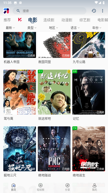 MINO去广告纯净版