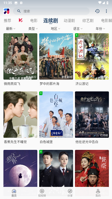 MINO去广告纯净版