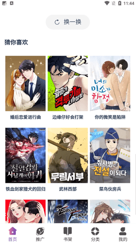KC漫画
