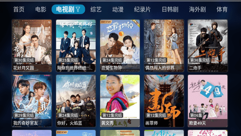 超级点播电视盒子版