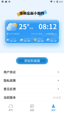 宵烛快看好天气