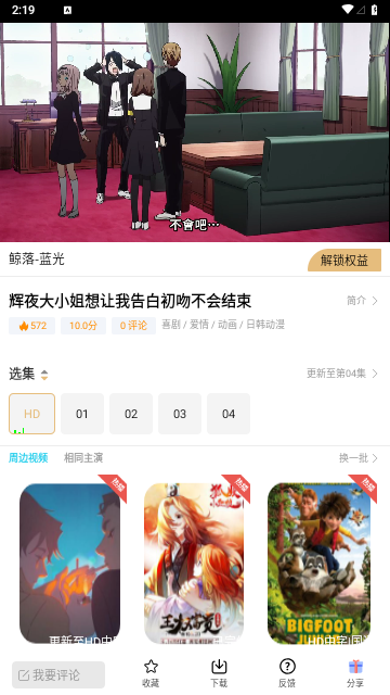 鲸落视频永久免费版