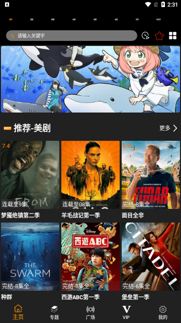 剧追追