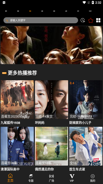 剧追追
