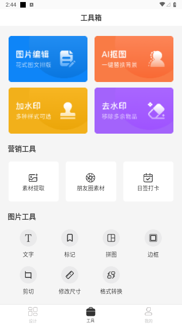 青柠海报设计