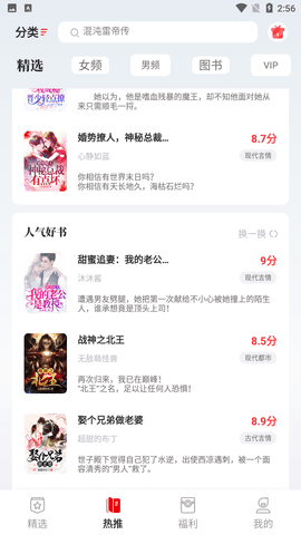 热料小说