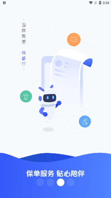 太平洋保险