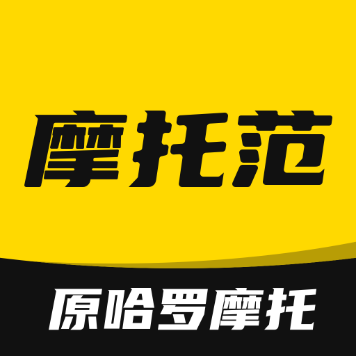 摩托范(摩托车之家)